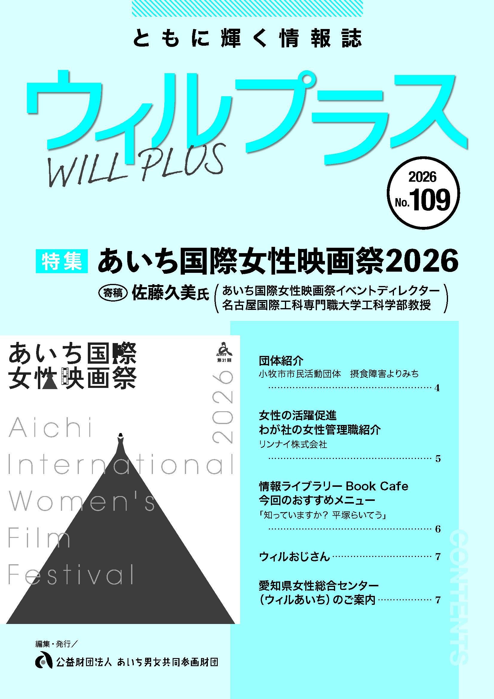 willplus